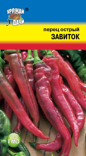 Семена Перец острый ЗАВИТОК (новинка) УУД