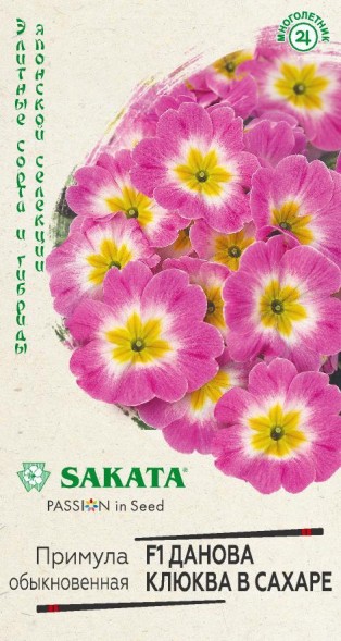 Семена Примула Данова Клюква в сахаре F1 бесстебельная (Гавриш)
