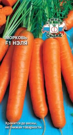 Морковь Неля F1 2 г. (СеДэк)