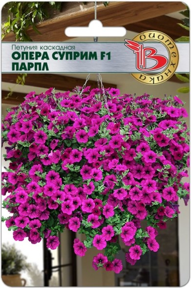 Семена Петуния Опера Суприм F1 Парпл каскадная (Биотехника)