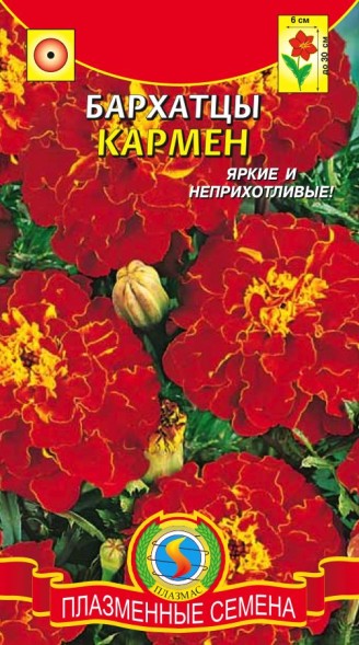 Семена Бархатцы Кармен ПЛ