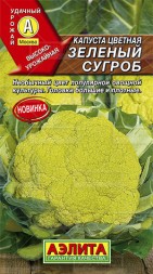 Капуста цветная Зеленый сугроб (Аэлита)