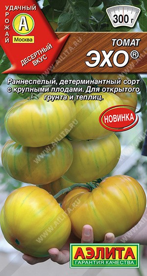 Семена Томат Эхо (Аэлита)