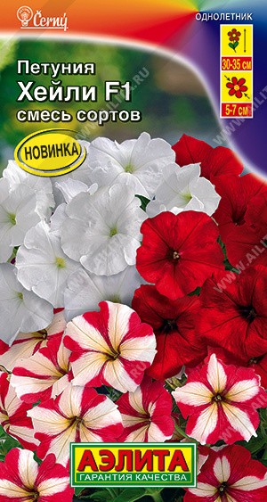 Семена Петуния Хейли F1 многоцветковая смесь (Аэлита)