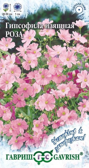 Семена Гипсофила Роза изящная (Гавриш)