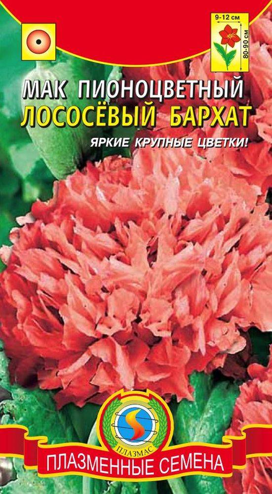 Купить Семена Герани Пионовидной