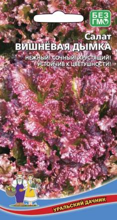 Салат Вишневая Дымка УД