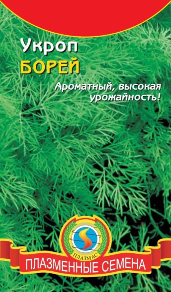 Семена Укроп Борей ПЛ
