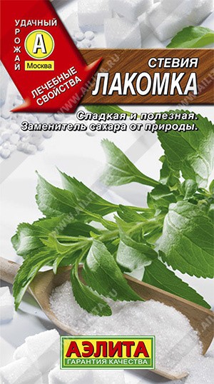 Семена Стевия Лакомка (Аэлита)