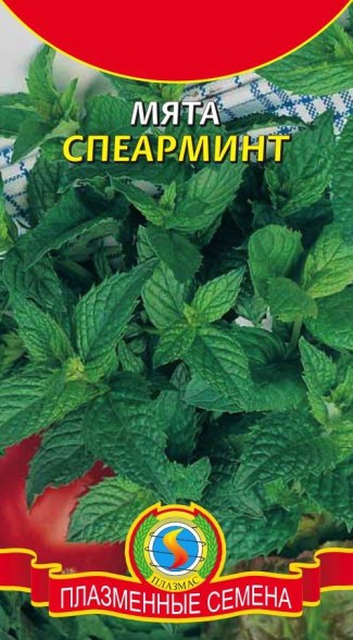 Семена Мята Спеарминт ПЛ