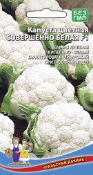 Капуста цветная Совершенно Белая F1 УД