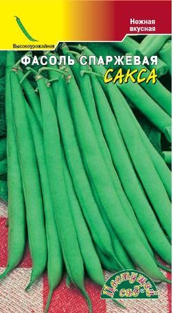 Семена Фасоль Сакса зеленая кустовая спаржевая ЦС