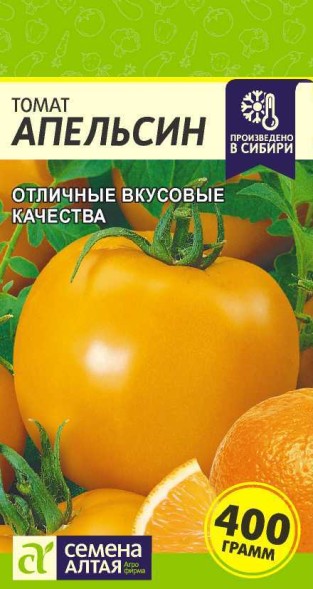 Семена Томат Апельсин (Семена Алтая)
