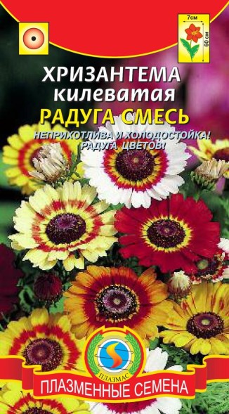 Семена Хризантема килеватая Радуга смесь ПЛ