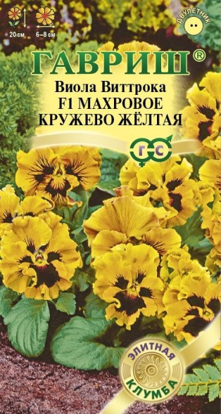 Семена Виола Махровое кружево желтая F1 (Гавриш)
