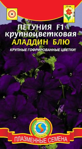 Семена Петуния F1 крупноцветковая Аладдин Блю ПЛ