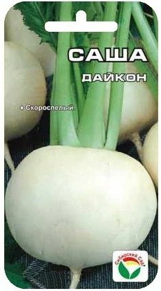 Семена Дайкон Саша (Сиб Сад)