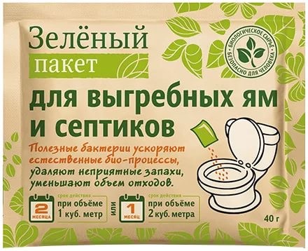 Средство для выгрябных ям и септиков 40 г &amp;quot;Зеленый пакет&amp;quot; Д.Робик