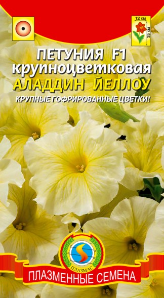 Семена Петуния F1 крупноцветковая Аладдин Йеллоу ПЛ