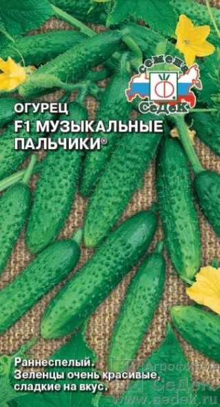 Семена Огурец Барабулька 1+1 (Гавриш)