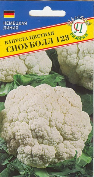 Семена Капуста цветная Сноуболл 123 (Престиж)