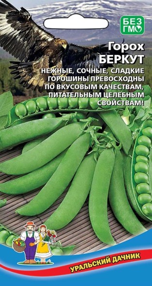 Семена Горох Беркут® УД