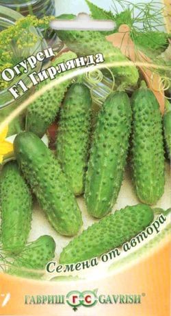 Семена Огурец Гирлянда F1 (Гавриш)
