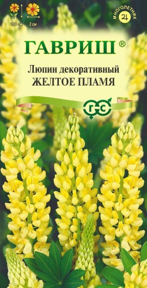 Семена Люпин декоративный Желтое пламя (Гавриш)