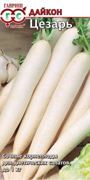 Семена Дайкон Цезарь (Гавриш)
