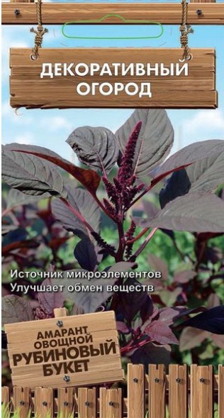 Семена Амарант Рубиновый букет (Поиск)