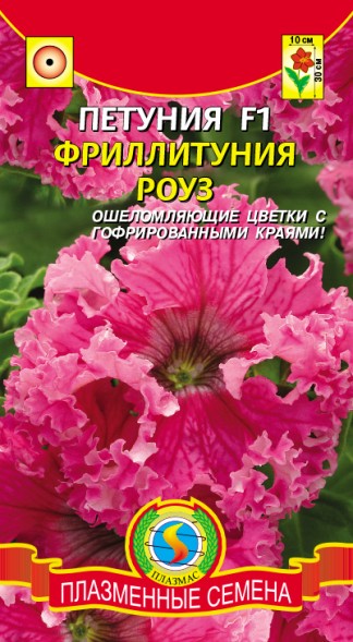 Семена Петуния F1 Фриллитуния Роуз ПЛ