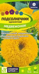 Подсолнечник декоративный Медвежонок (Семена Алтая)
