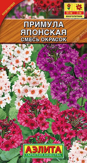 Семена Примула Японская смесь (Аэлита)