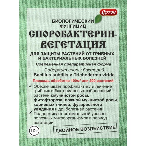  Споробактерин 10 г Ортон
