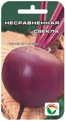 Семена Свекла Несравненная (Сиб Сад)