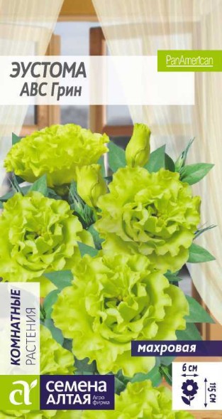 Семена Эустома Эустома ABC Грин махровая (Семена Алтая)