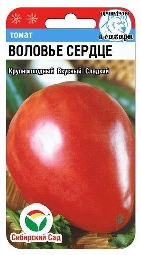 Семена Томат Воловье сердце (Сиб сад)