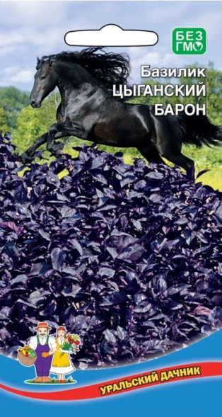 Семена Базилик Цыганский барон УД