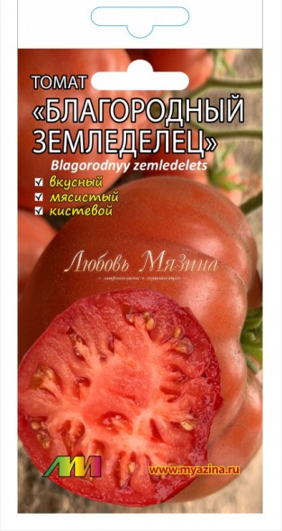 Семена Томат Благородный земледелец (Мязина Л.А.)