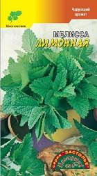 Мелисса Лимонная ЦС