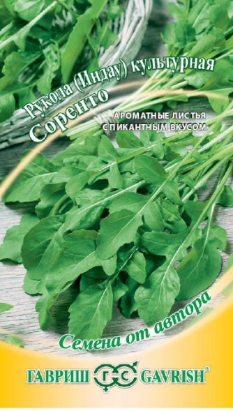 Семена Рукола (индау) Соренто (Гавриш)