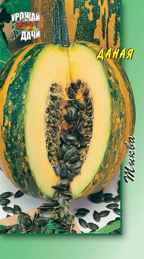 Семена Тыква Даная голосеменная УУД
