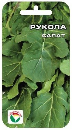 Семена Салат Рукола (Сиб Сад)