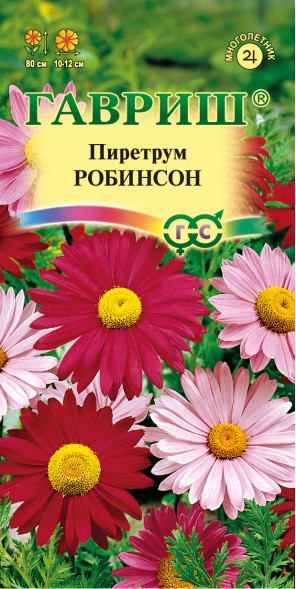 Семена Пиретрум Робинсон (Гавриш)