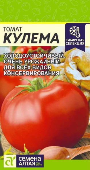 Семена Томат Кулема (Семена Алтая)