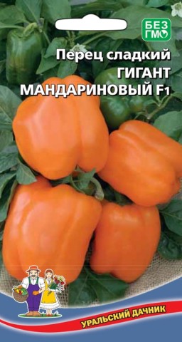 Перец Гигант мандариновый F1 УД Перец Гигант мандариновый F1 УД
