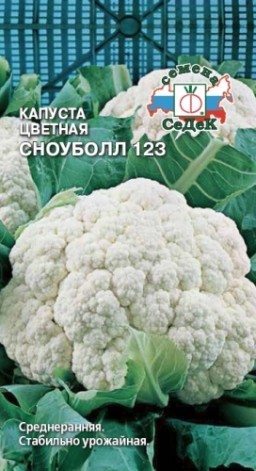 Капуста цветная Сноубол 123 (СеДеК) Капуста цветная Сноубол 123 (СеДеК)