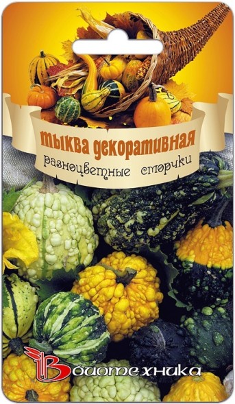 Семена Тыква декоративная Разноцветные сморчки (Биотехника)