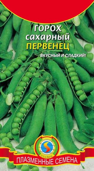 Семена Горох Сахарный первенец ПЛ