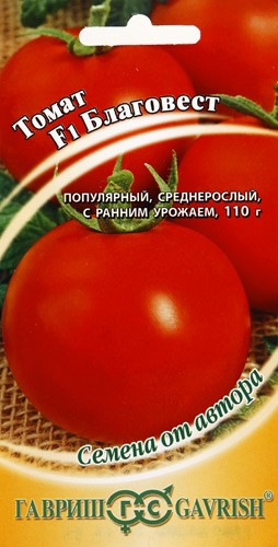 Семена Томат  Благовест F1 12 шт (Гавриш)